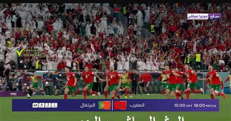 بث مباشر مباراة المغرب تويتر